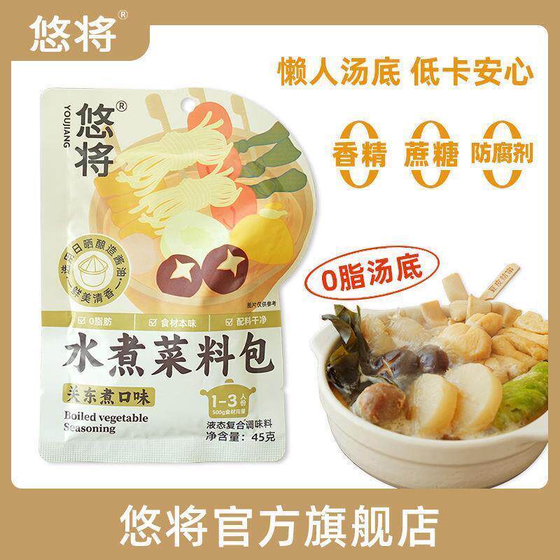 悠将水煮菜料包关东煮口味