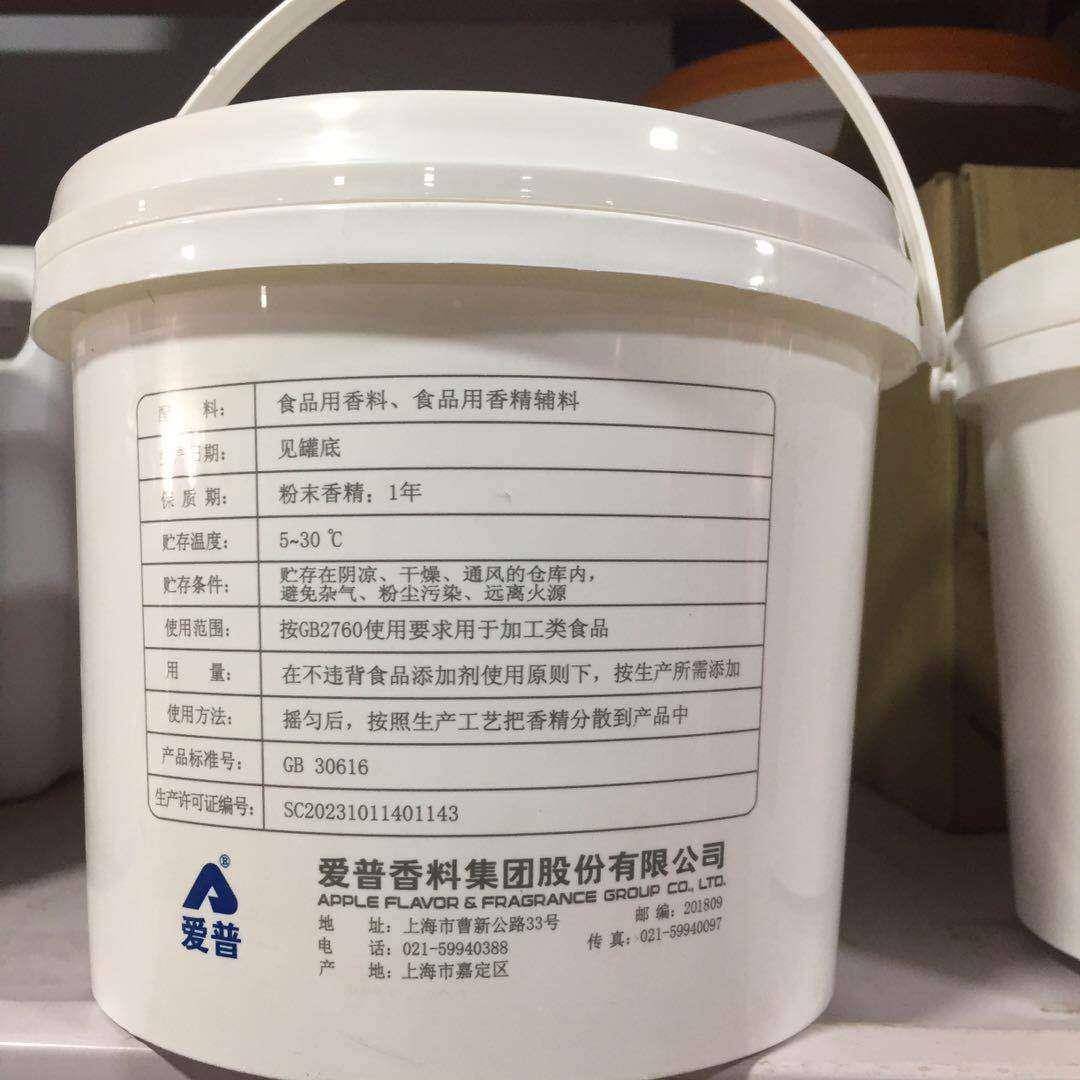 浓缩鲜奶香精 爱普粉末香料 面包蛋糕等烘焙食品