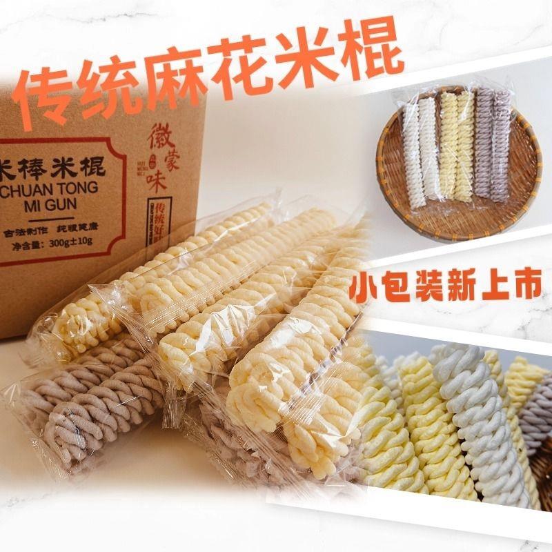 整箱即食健康独立包装爆米花米棍康乐果充饥小零食米花棒