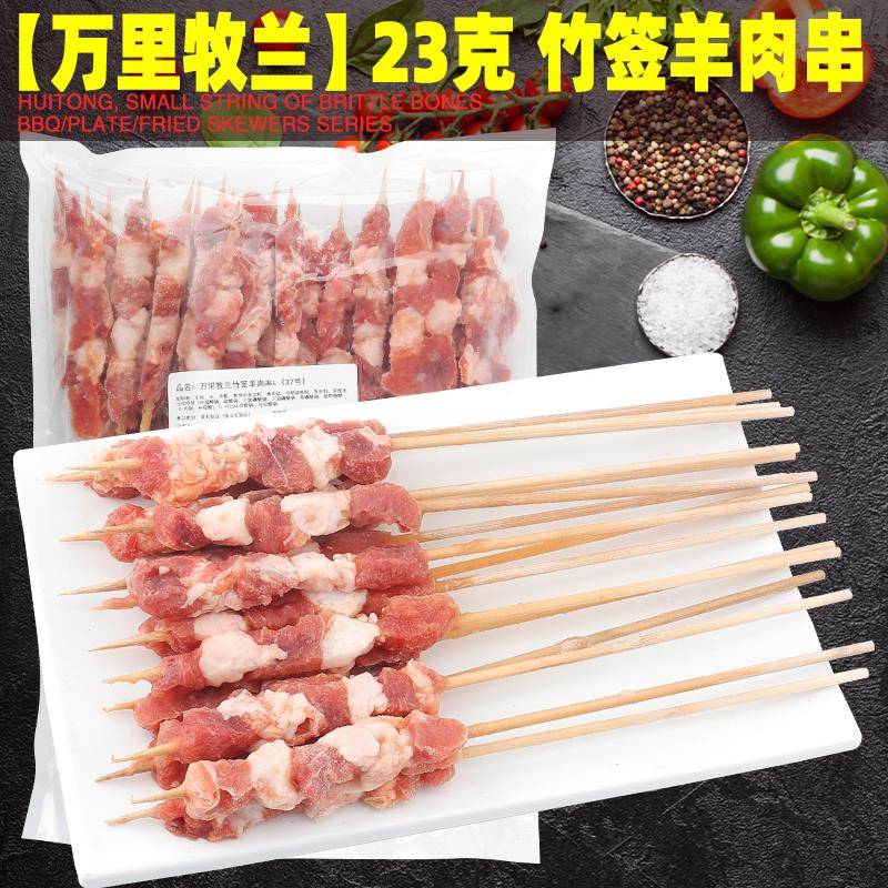 新品手工羊肉串30串/冷冻生鲜半成品烧烤食材铁板食材油炸烤肉串