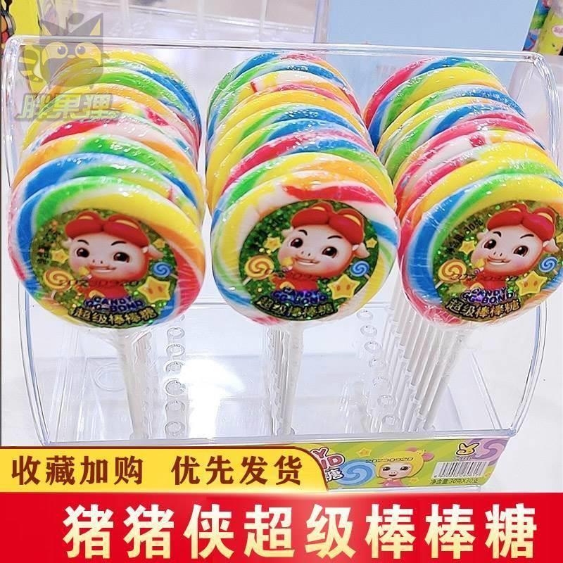猪猪侠超级棒棒糖彩虹波板糖功夫卡通创意糖果解馋小吃独立包装