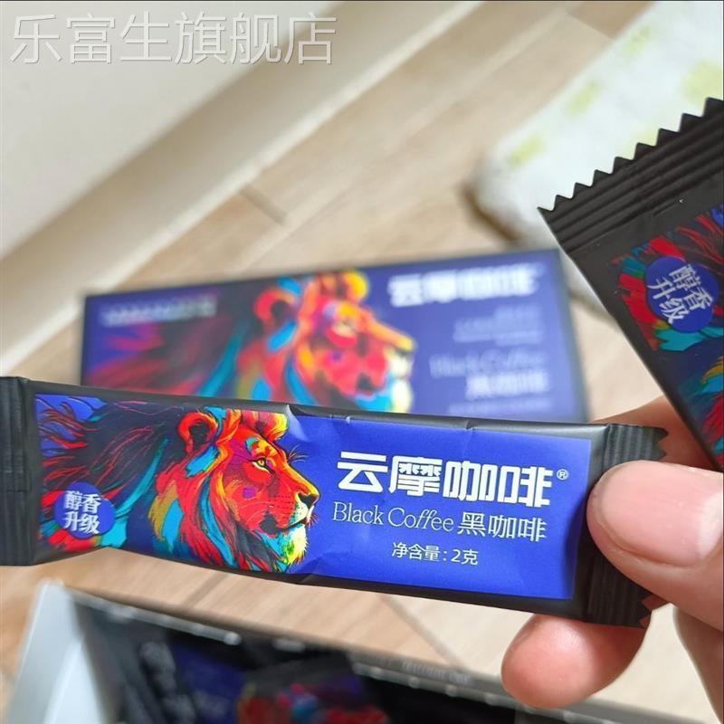 云摩咖啡黑咖啡速溶0脂0蔗糖减燃健身美式云南小粒纯粉提醒神脑