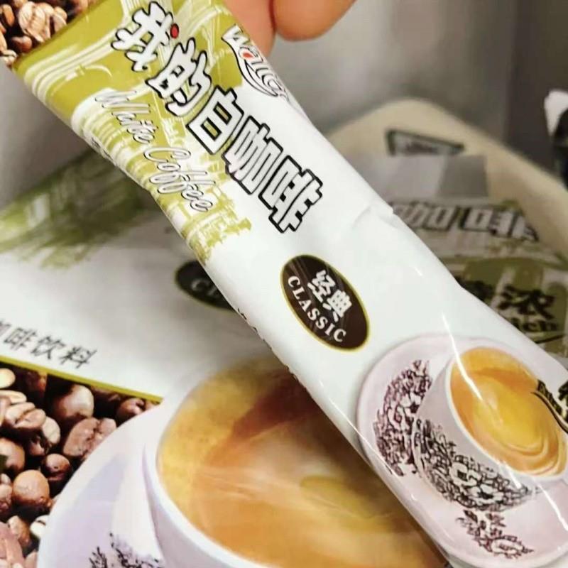 我的白咖啡马来西亚原装三合一速溶粉条袋装特浓拿铁卡布奇诺