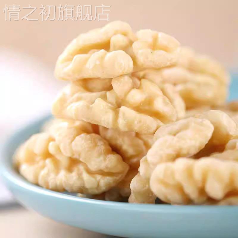 去衣核桃仁新货新鲜去皮脱皮碎核桃仁脱衣烘焙原料生香脆核桃肉