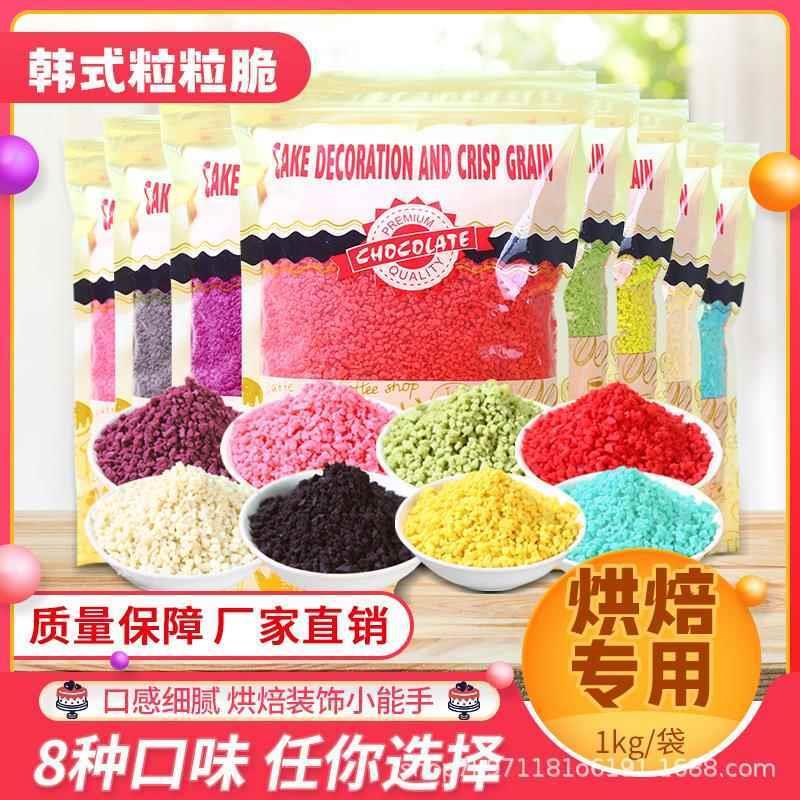 中韩式粒粒脆冰淇淋蛋糕围