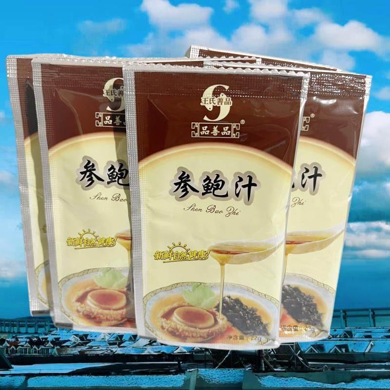 大连品王氏善品参鲍汁22g12g即食蘸料调味品调味汁捞饭炖鱼蘸食汁