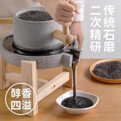 北京同日升黑芝麻酱姜妍同款纯黑芝麻酱国营粮行火锅石磨烘焙早餐