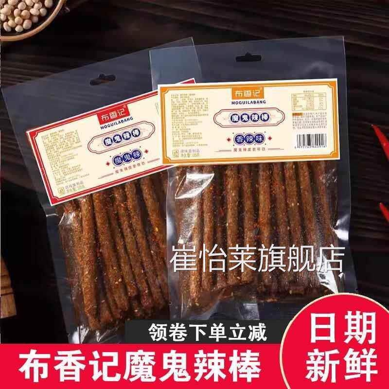 布香记魔鬼辣棒香辣味变态
