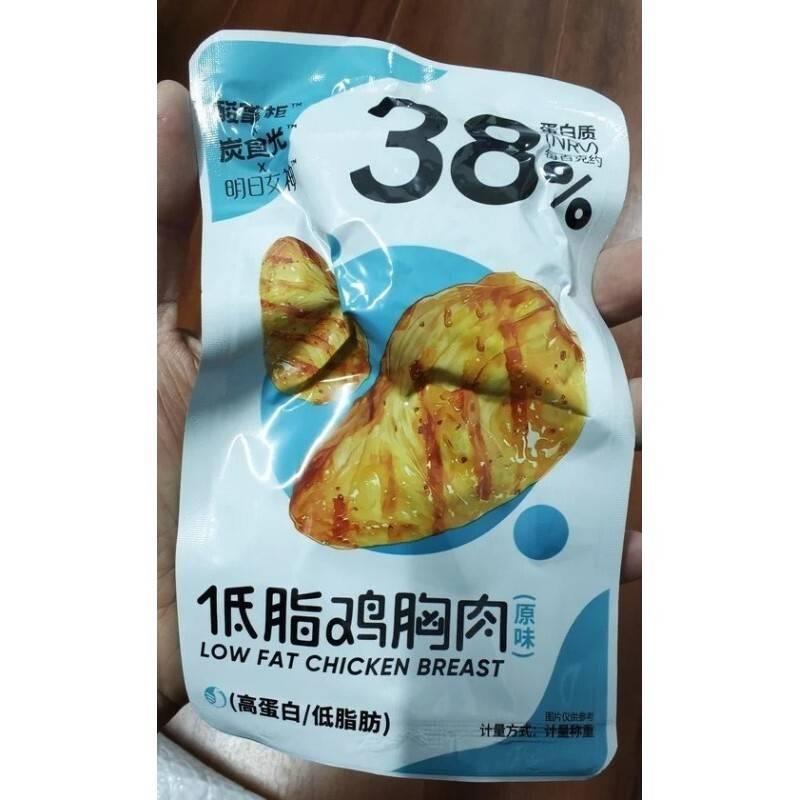 炭食光即食鸡胸肉健身代餐解馋休闲主食零食原味+黑胡椒+奥尔良味
