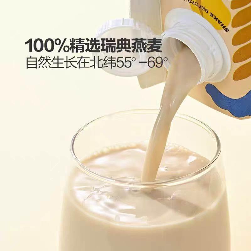 进口grona mejeriet植物蛋白饮料纯素食无奶高钙咖啡大师燕麦奶1L