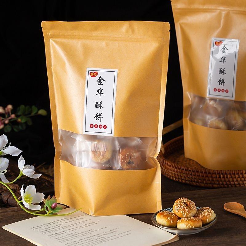 正宗新鲜缙云烧饼梅干菜肉饼酥饼零食小吃黄山一口酥