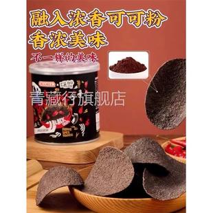 张生叹气死亡薯片魔鬼辣椒薯片变态辣超辣地狱辣死亡辣椒鬼椒面