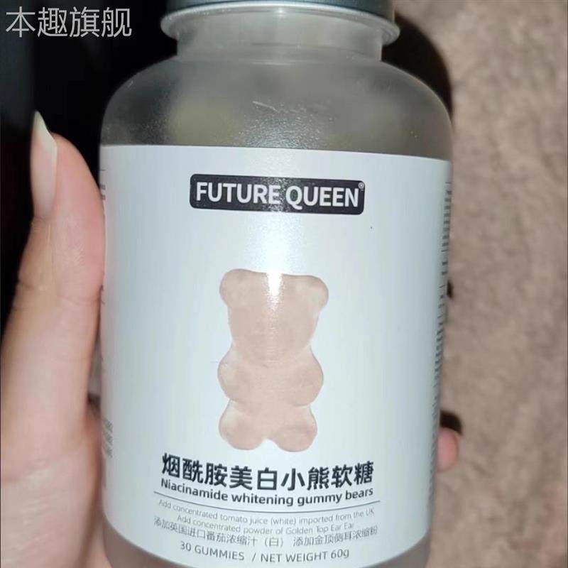 发2瓶烟酰胺白番茄美白海盐养发小熊软糖营养维生素Ve精华澳洲