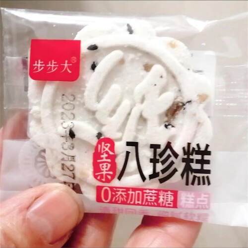 步步大无蔗糖坚果茯苓八珍糕黑芝麻传统糕点心老人儿童早餐零食