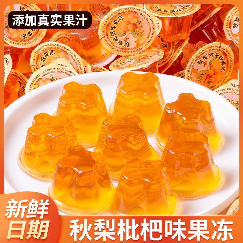 网红秋梨枇杷膏果冻儿童爆款小吃办公室推荐同款休闲零食好吃解馋