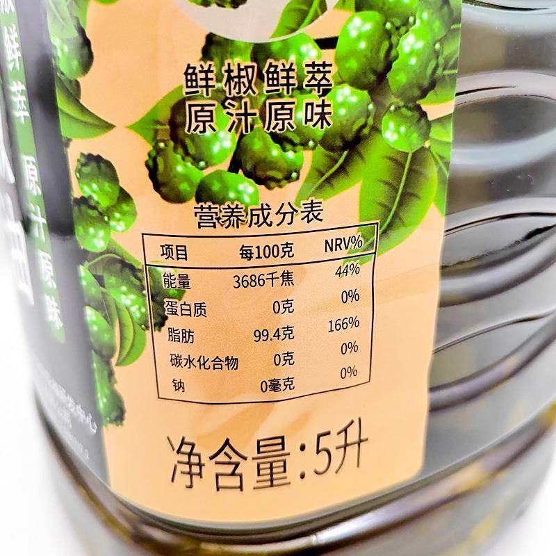麻上好藤椒油5L大桶装重庆商用凉拌菜麻辣烫麻椒青红花椒油餐饮
