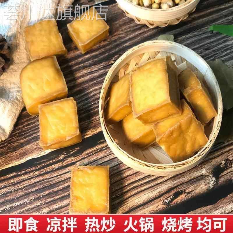 陕西商洛洛南特产洛源老刘家豆腐干150g/300g装零食代餐厚豆腐干