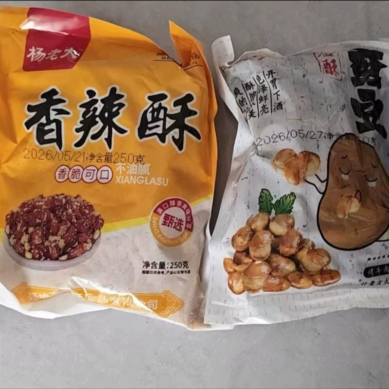 小鱼花生青豆花生酥蚕豆开袋即食焦香酥脆下酒