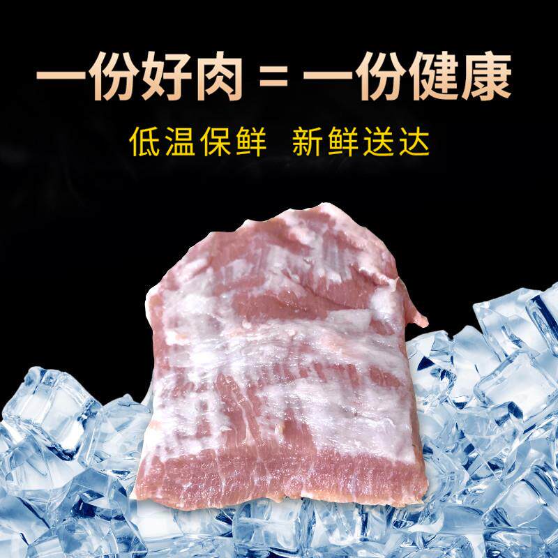 极速500克新鲜猪雪花肉猪