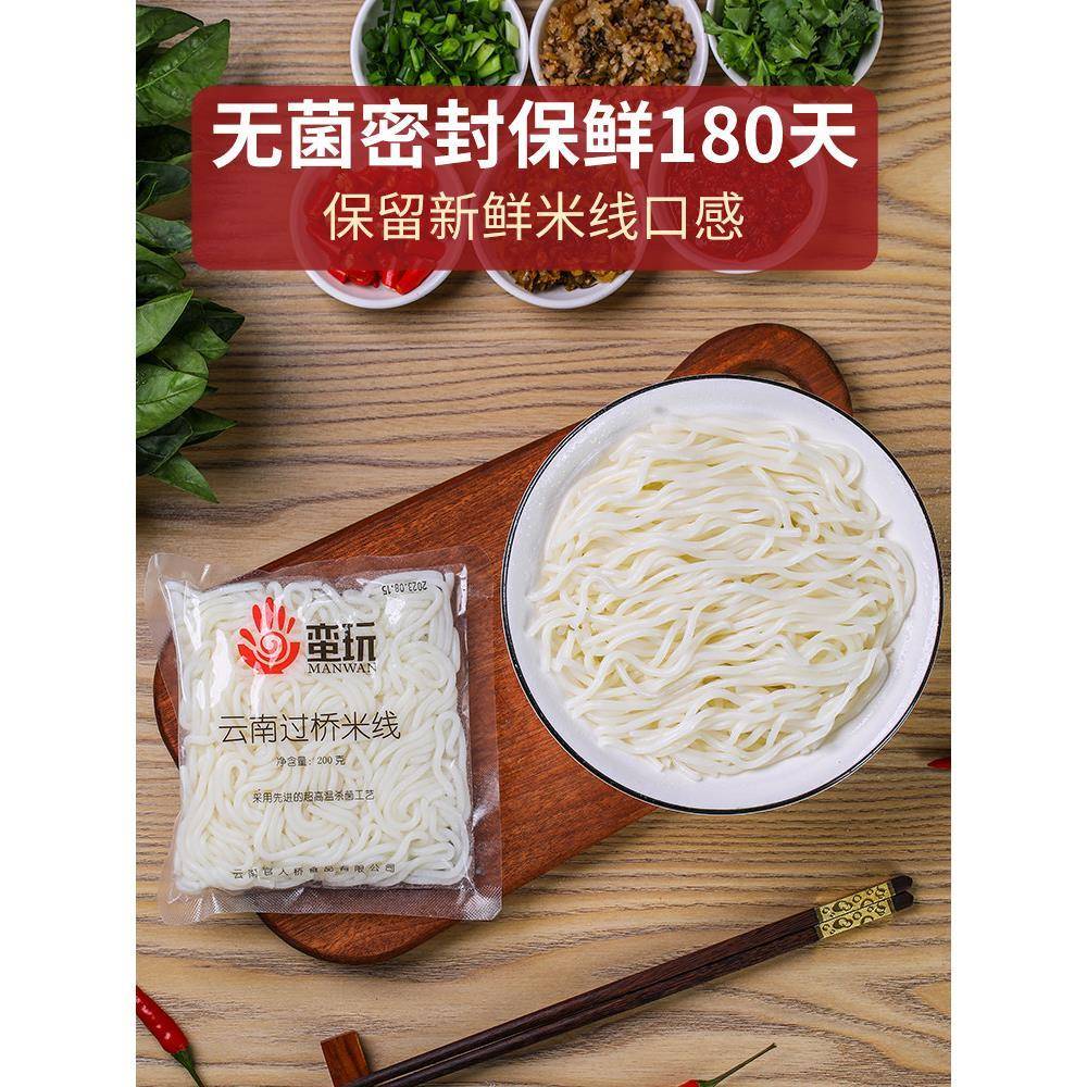 昆明本地新鲜酸浆粗米线小锅过桥干浆细米粉正宗云南特产保湿真空