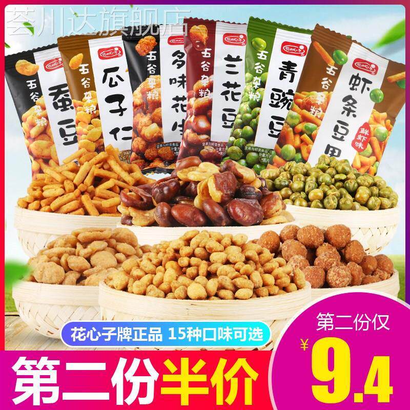 花心子牌蟹黄味蚕豆瓜子仁青豌豆多味花生烤肉味虾条豆果零食1斤