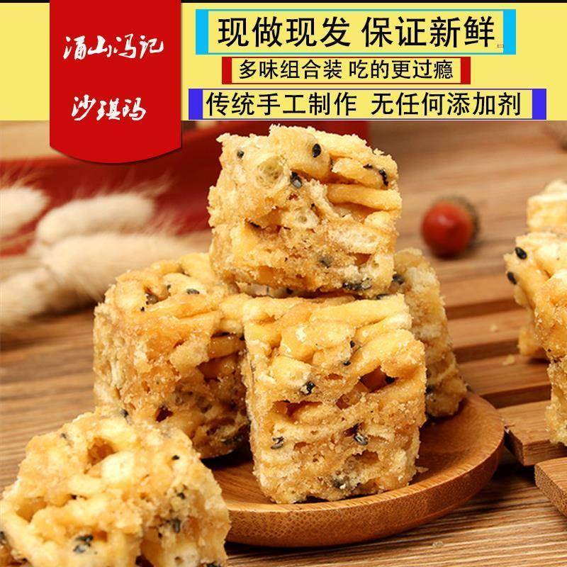 【涌山冯记】江西特产乐平东门涌山沙琪玛纯手工传统老式糕点小吃