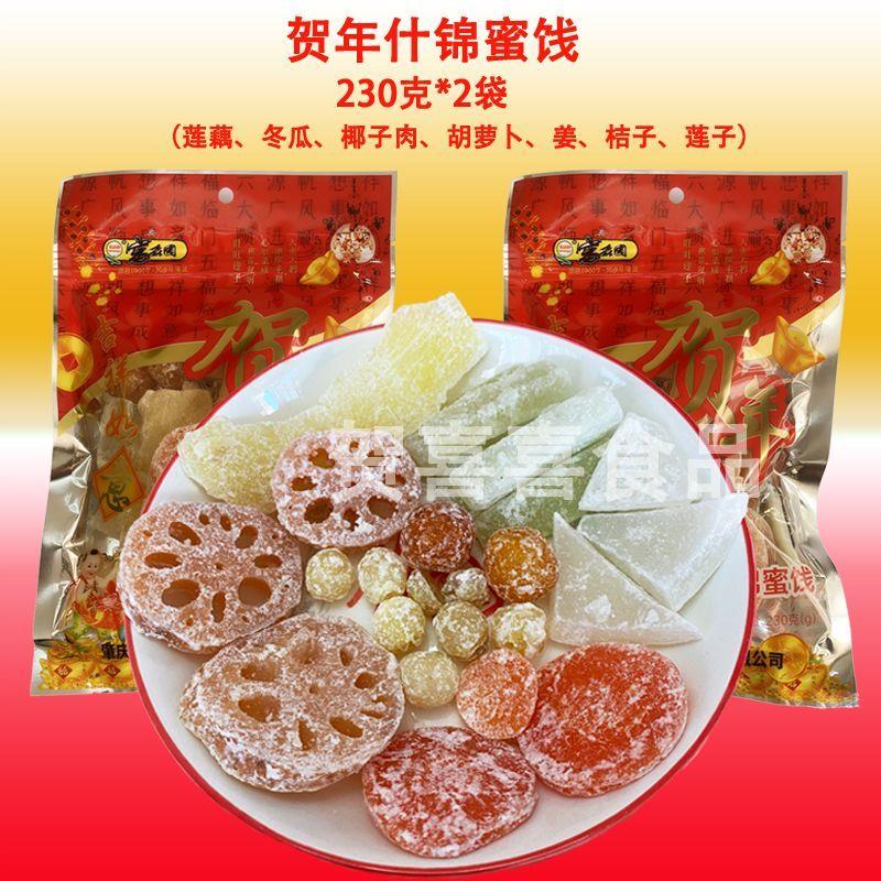贺年什锦蜜饯糖果零食糖莲