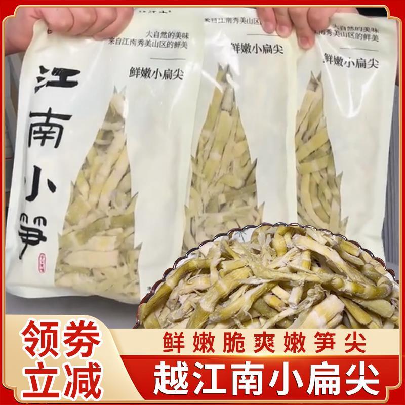 越江南小扁尖江南小笋鲜嫩