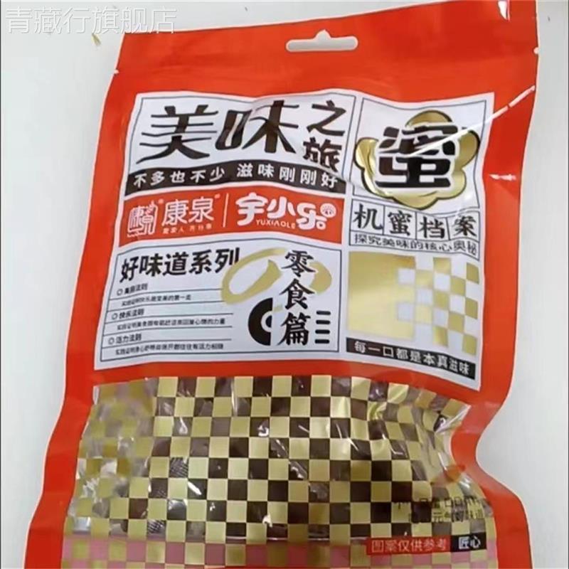 0蔗糖六物苹果山楂丸蜜饯