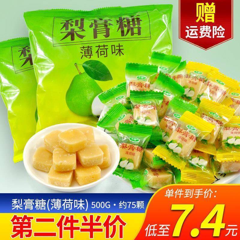 梨膏糖清凉强劲薄荷糖袋装老式手工传统糖果散装袋装休闲 小食品