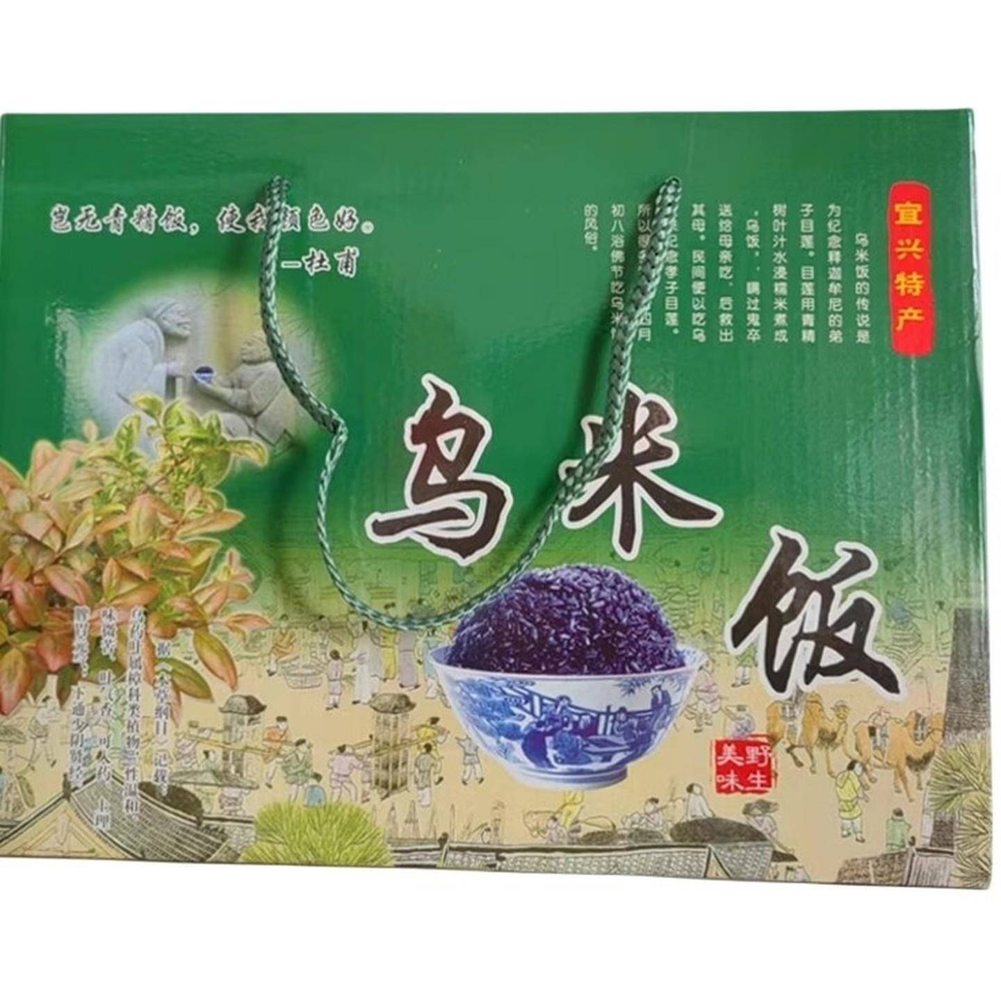 26年宜兴特产乌米饭白糯米南烛叶新鲜制作包粽子早餐饭团酒店点心
