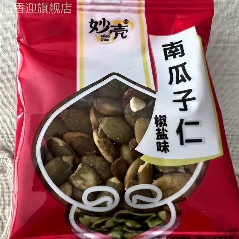 新货南瓜子仁去壳烘烤原料