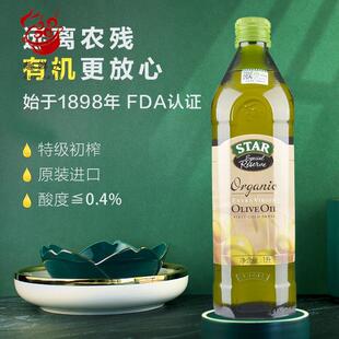 伯爵星牌原装进口有机特级初榨橄榄油1L炒菜生饮营养