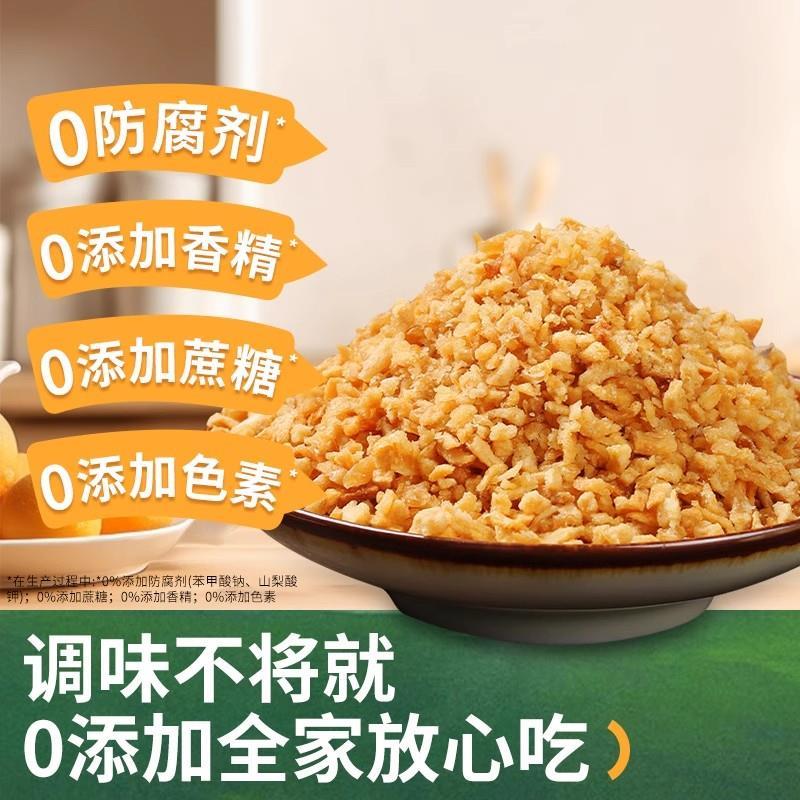 潮汕蒜头酥特产调料炸蒜粒蒜蓉黄小包装商用袋装家用粿条汤粉调料