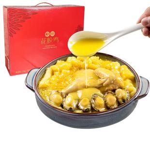 速发金汤鲍鱼花胶鸡礼盒加热即食鸡汤正宗港式火锅年夜饭半成品预