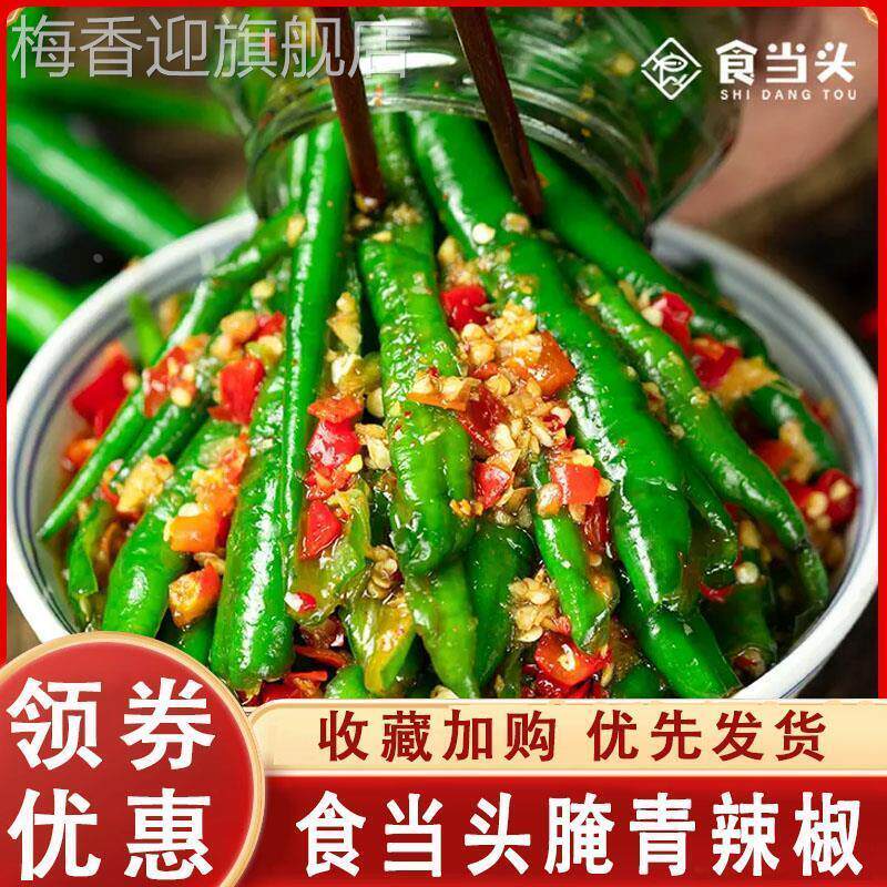 农家自制手工新鲜腌辣椒江