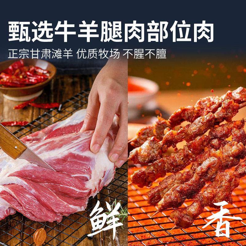新品羊肉串新鲜羊肉原切牛肉串半成品烤肉串家庭户外空气炸锅烧烤