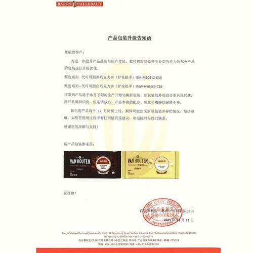 新品梵豪登黑巧克力币白巧克力块1kg代可可脂砖烘焙（代可可脂）
