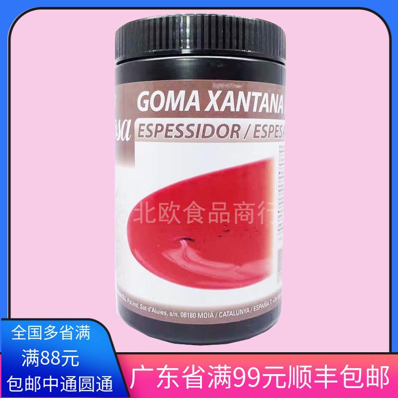 西班牙索萨黄原胶果胶烘