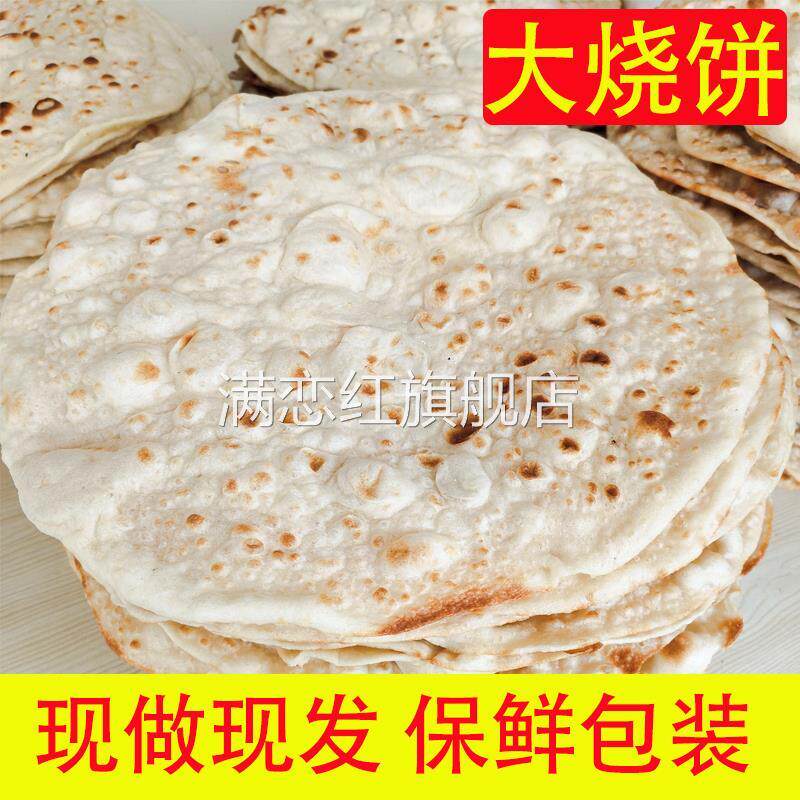 山东枣庄滕州大烧饼火烧吊
