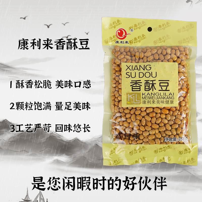油酥黄豆油炸黄豆香酥豆下酒凉拌面米线酸辣粉重庆小面米豆腐专用
