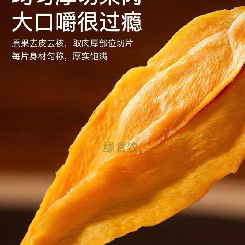芒果干官方旗舰店无糖无添