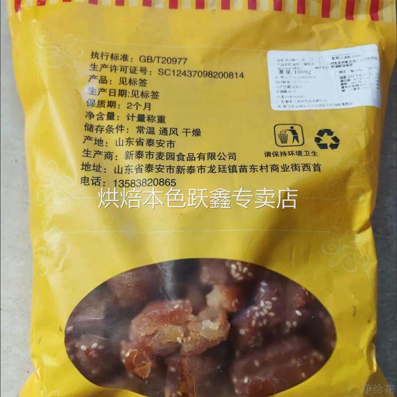 山东特产蜜三刀正宗传统糕点老式点心甜食甜点手工零食