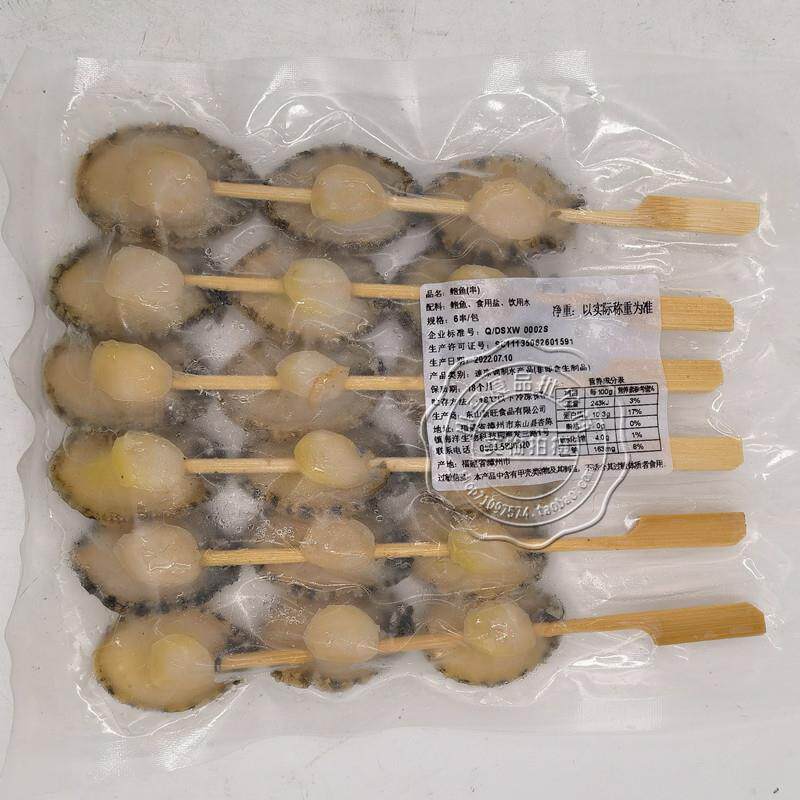 极速活冻鲍鱼串袋装关东煮