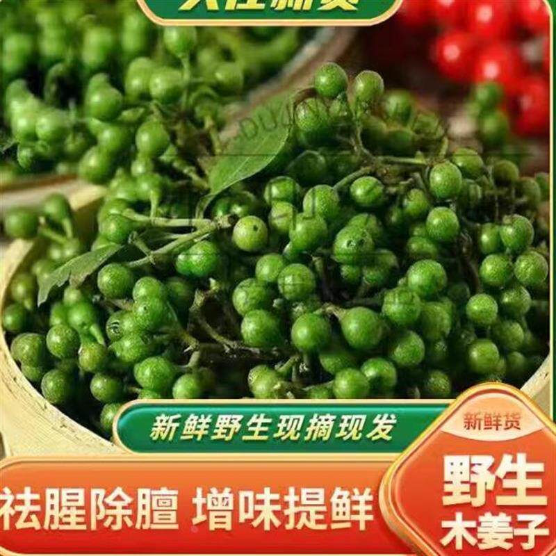 贵州湖南食用新鲜山苍子保