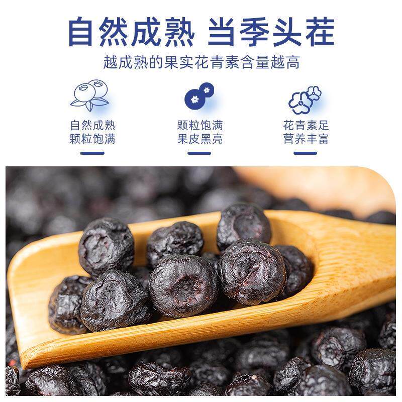 蓝莓干长白山野生蓝莓水果干果脯蜜饯小吃休闲食品无添加蔗糖零食