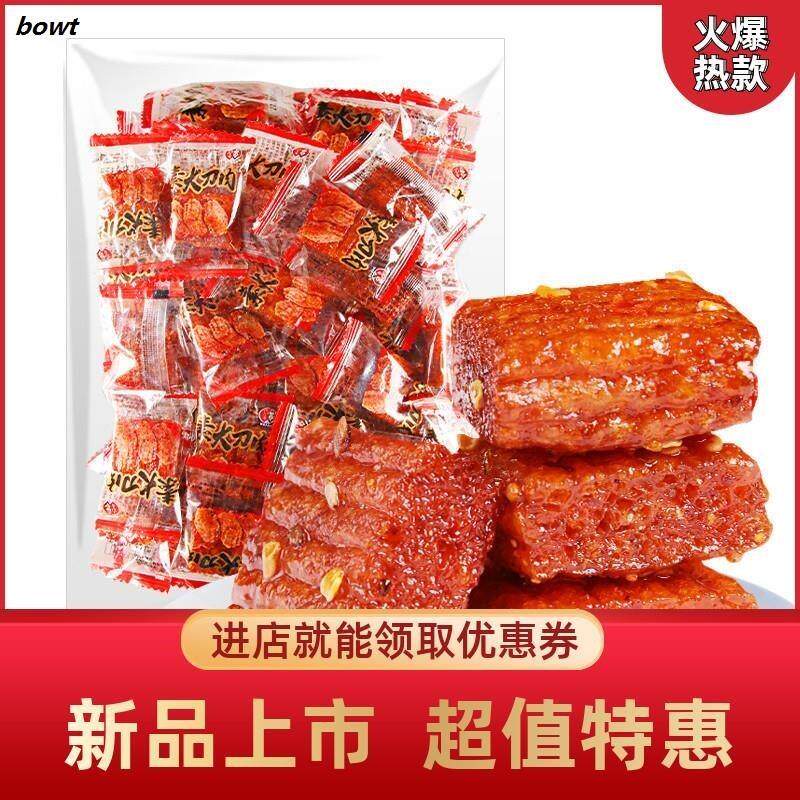 嘴巴香素大刀肉网红辣条休
