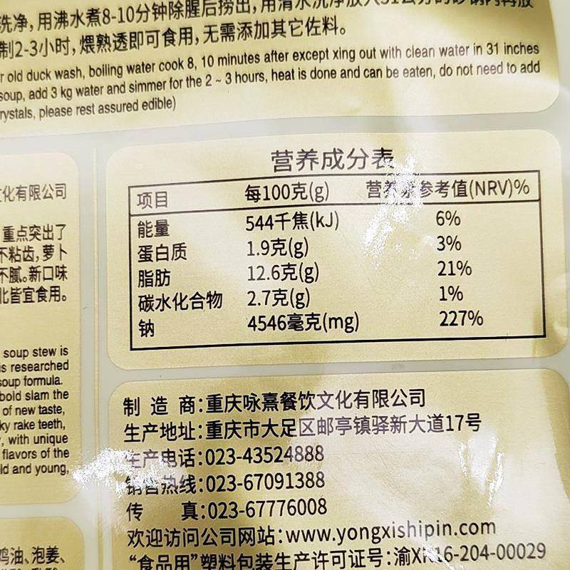 轩宏酸萝卜老鸭汤350g*1袋5袋炖汤料鸡鸭猪蹄排骨牛羊炖料