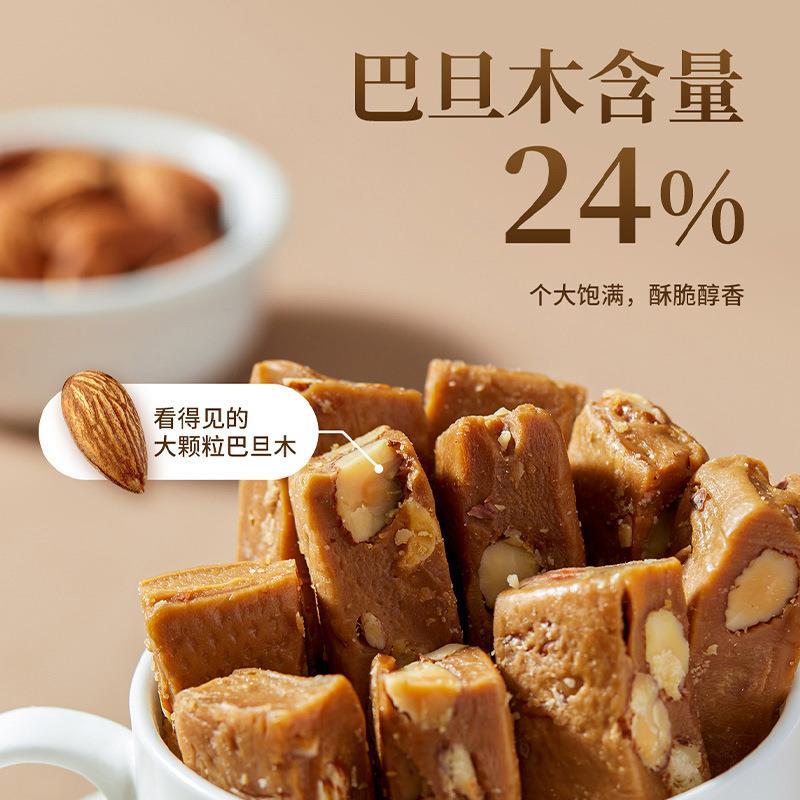 巴旦木太妃糖花生果仁焦糖酥脆下午茶咖啡伴侣休闲糖果零食