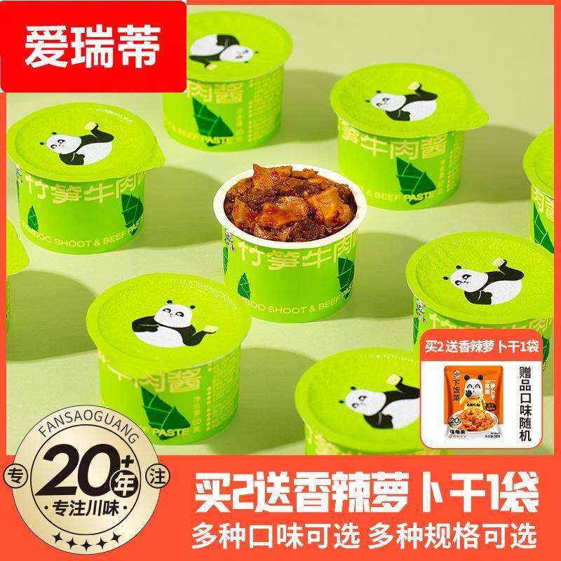 饭扫光下饭菜香菇竹笋牛肉